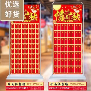 极速中秋节红包墙国庆o节开业展架店铺周年庆门口海报定制定制商