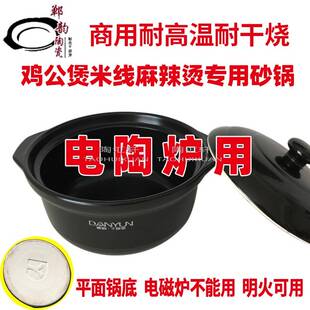 极速明火黑晶炉耐高温石锅拌饭A麻辣烫米线粉丝煲熬粥炖菜煲汤干