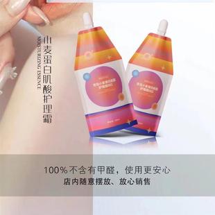 极速【拍一发二】尤柯酸小麦 蛋N白肌酸护理003