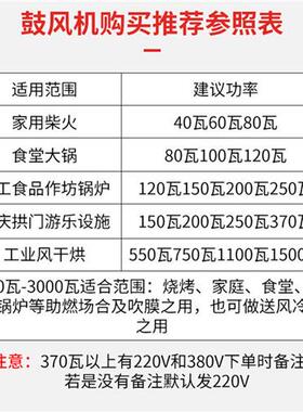 极速鼓风机220jv强力吹风家用大功率静音小型可调速离心式烧烤锅