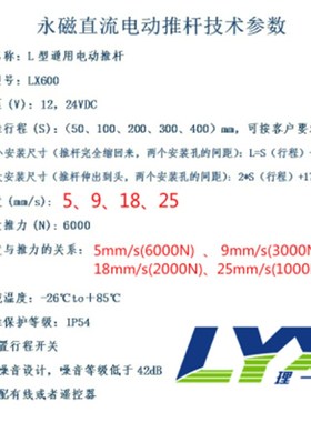 极速6000N电动推杆k60r0mm大推力电动推杆12V24V马达控S制推拉升