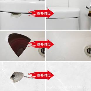 极速瓷砖修补剂陶瓷膏家用石材坑洞修复大理O石胶地砖强力黏合剂