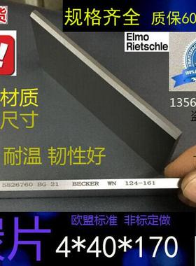 极速。机好利旺真空泵碳片4tX40X170贝克叶片印刷机贴片炭片刮片