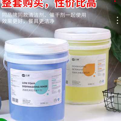 极速商用洗e碗机清洁剂催干剂洗碗剂洗涤剂机用餐具洗洁精套装组