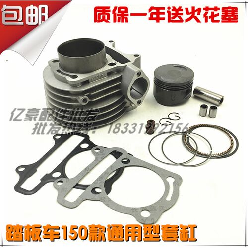 新品GY6150/豪迈/光阳q/助力车/踏板车/125改装150/气缸 活塞 环