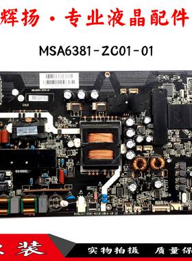 极速原装风行D49 G55Y电视机主板MSA6381-ZCH01-01屏LSC490FN02 L