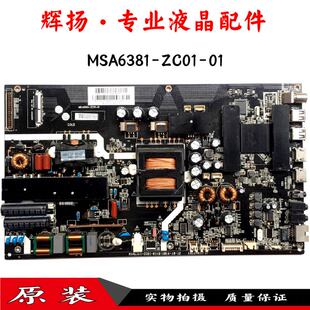 极速原装风行D49 G55Y电视机主板MSA6381-ZCH01-01屏LSC490FN02 L