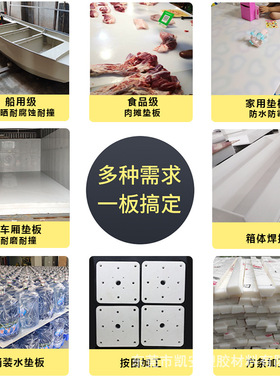 极速白色pp板耐磨尼龙冲床垫板食品级猪肉板灰色聚丙烯W塑料板PE
