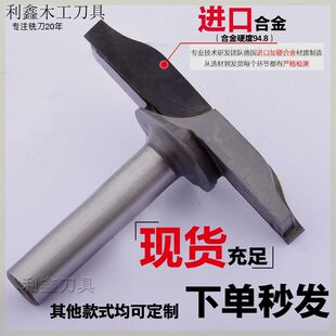 极速木工立铣刀具红木板刀v柜门芯板刀整体橱柜板刀实木门打衣柜