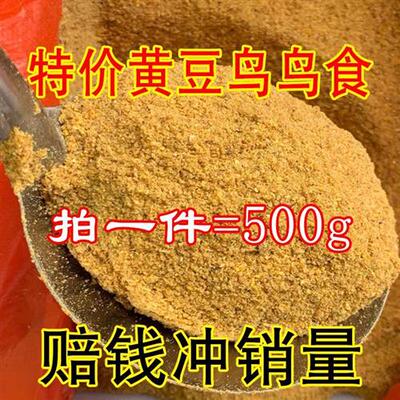 新品黔东南州凯里黄豆鸟鸟食饲料黄腾鸟鸟粮斗鸟上性Y好斗营养食