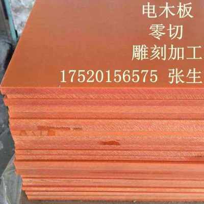 极速厂销b新品玻纤材料木板绝缘电木高环氧胶板板隔热O耐板温雕刻