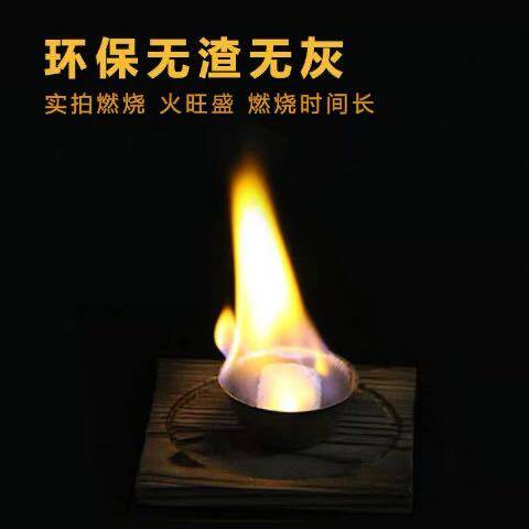 极速新疆包邮固体酒精p蜡燃料块耐烧持久无烟酒店饭店专用酒精炉