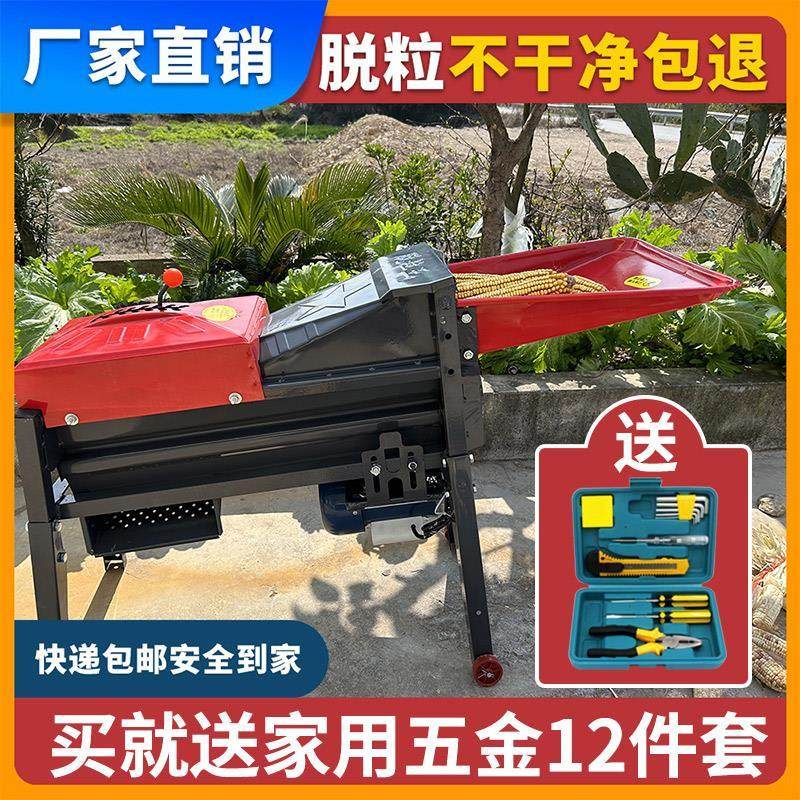 极速机器玉米脱粒机棒净手苞大z型机钢板快速小型机湿两用打包加,五金/工具,脱粒机,淘宝优惠券,粉丝福利购,淘宝优惠卷