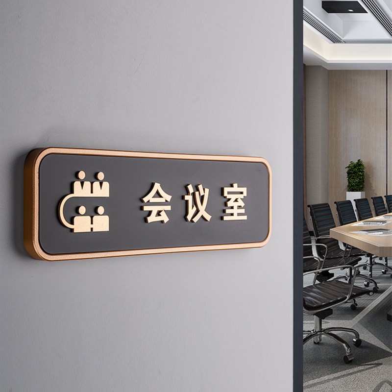 极速创意3d立体字办公室标识牌总经理I室门牌公司企业部门科室牌