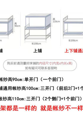 极速伸缩学生宿舍蚊帐上下铺通用0.9m单人床拉链侧开门Z全封闭纯