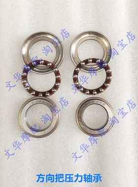 极速适用于新大洲本田CB125T锐猛SDH125-56/5Q8/65压力轴承方向把