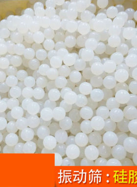 新品一包100个2530mm矽胶球振动筛矽胶L跳跳球饲料筛网跳跳球锐源