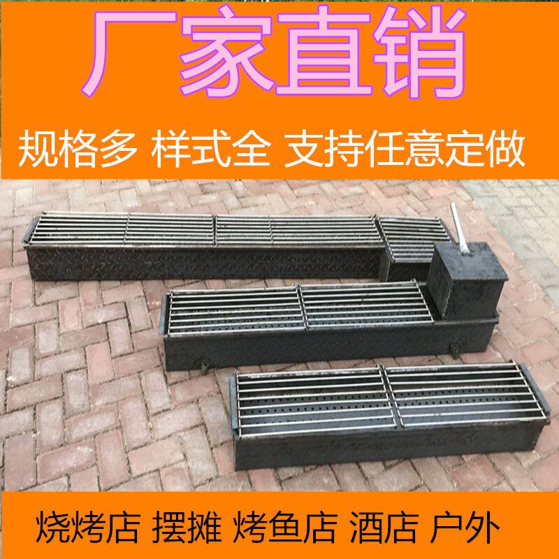 极速玮贤烧e烤炉商用加厚加大加宽木炭炉烧烤店摆摊烧烤架烤鱼炉
