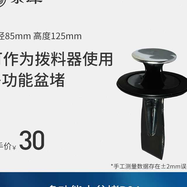 速发余库厨房水槽多功能盆堵垃圾处理器拨料器阻水塞配件R84