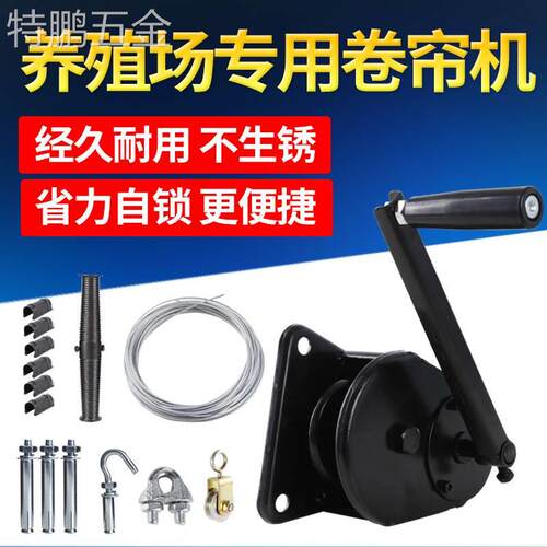 新品养殖场手摇卷帘机猪场u羊舍温室大棚全钢卷膜器上开下开升降