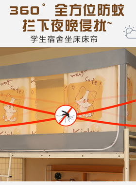 极速万擎学生床帘子蚊帐一体式宿舍遮光布支架P上铺上下铺窗帘寝