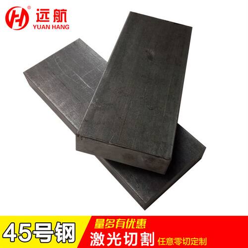 新品爆品材号铁板定制加工钢板45q235a3零冷M轧钢板6切切割50mm厚