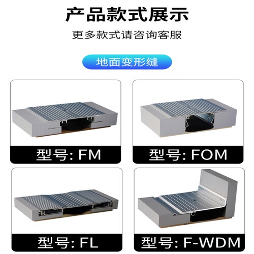 极速建筑变形缝抗震阻火板楼工程A墙面伸缩缝地面屋面厂房沉降缝