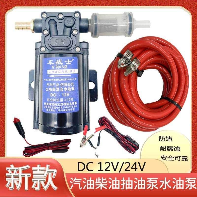 极速汽车油d箱电动抽油泵抽油神器12v24V抽油机汽油柴油自吸泵隔,居家布艺,入户地垫,淘宝优惠券,粉丝福利购,淘宝优惠卷