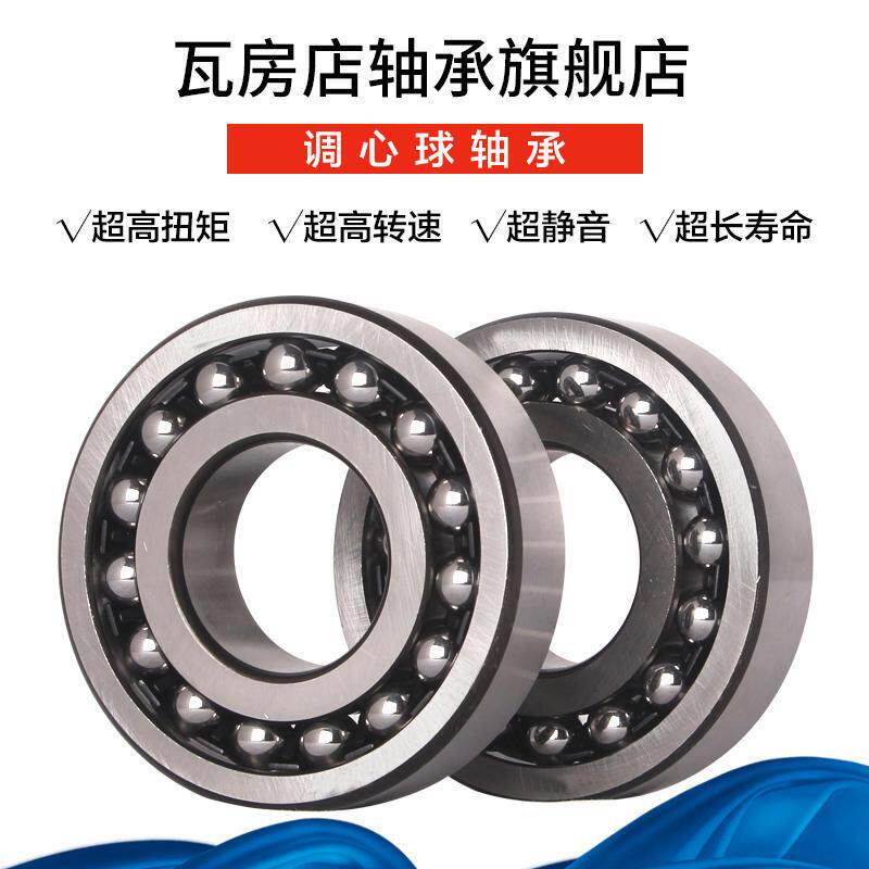 新品瓦房店调心球轴承2206-2qRS/2206K-2RS/2207-2RS/2207K-2RS/P