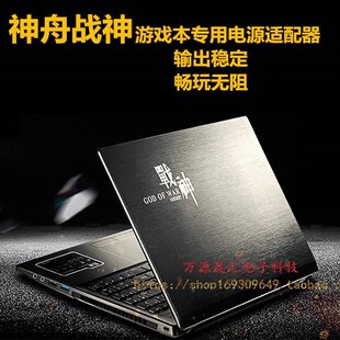 新品 原装 神舟战神K750Di7 KP5SC充电 T6X5电D源配接器Z7MKP5DC