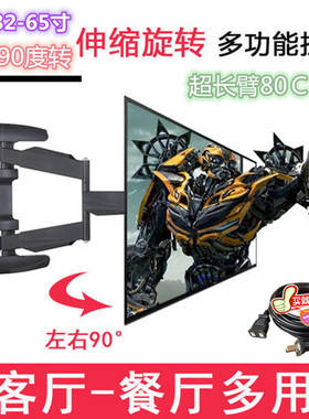 极速180度旋转伸缩摺叠电视机挂架42 46 47 49 50R 55 60寸显示器