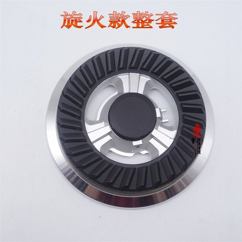 极速皇冠燃气e灶配件JZY-A-517 BI-868S 樱雪Q09B火盖分火器原装