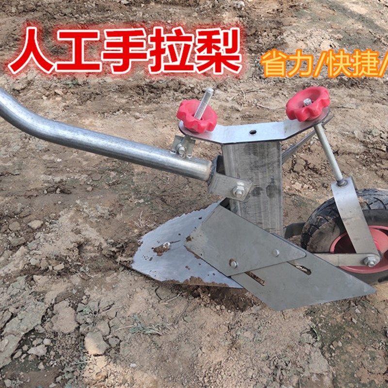 极速厂销手拉犁手扶犁单人犁地开沟犁起垄器小Q型耕地机农用神器,农机/农具/农膜,耕种机械/微耕机/开沟机,淘宝优惠券,粉丝福利购,淘宝优惠卷
