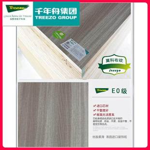 极速千年舟E0级实木多层生态y板单面免漆家俱衣柜榻榻米後背板家