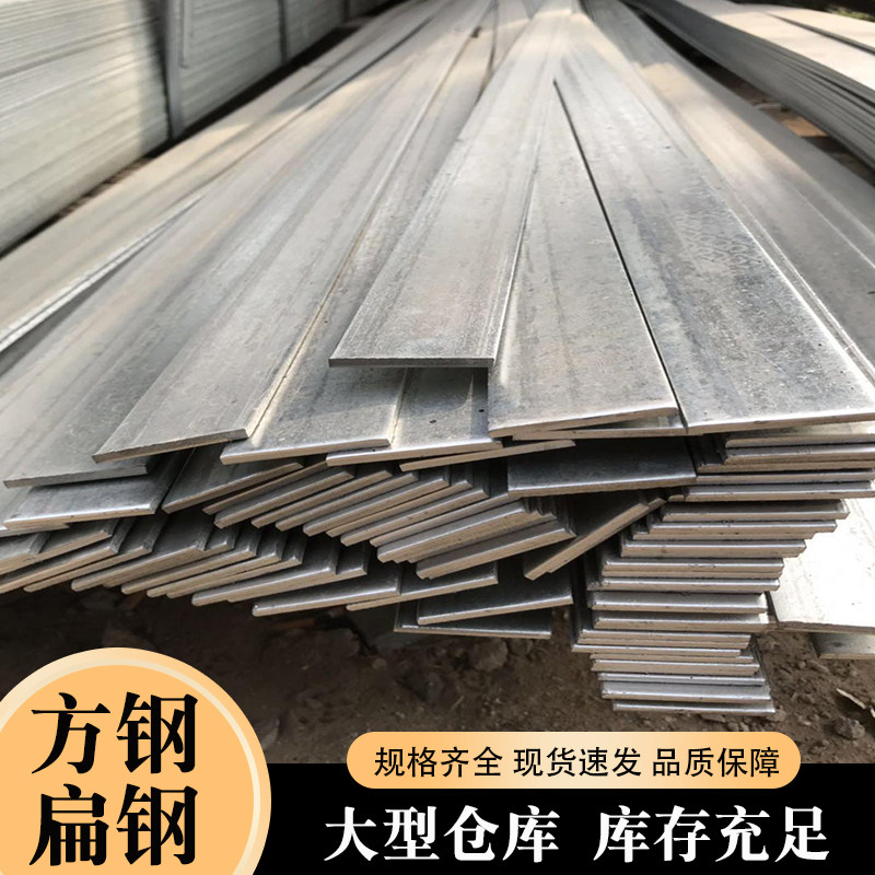 极速冷拉扁钢A3实心方钢Q235光圆45号钢毛棒零切割加工Z冷轧钢铁