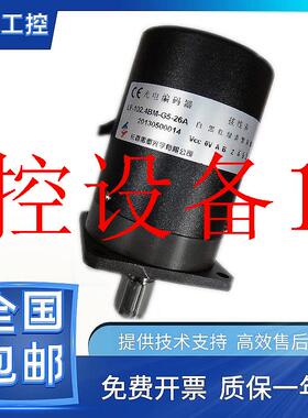 极速议价长春e禹衡编码器 LF-1024BM-G24C 电机主轴100BM 现货议
