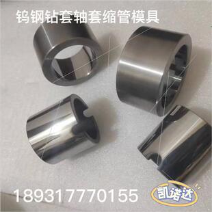 极速钨钢套指向套硬质合金轴套钻套衬套缩M管耐磨件异性件零件加