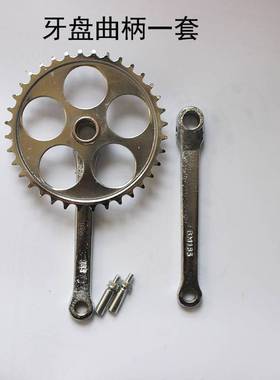 极速优质自行车人力三轮车s大齿盘36白色轮盘曲柄左拐36齿脚踏车