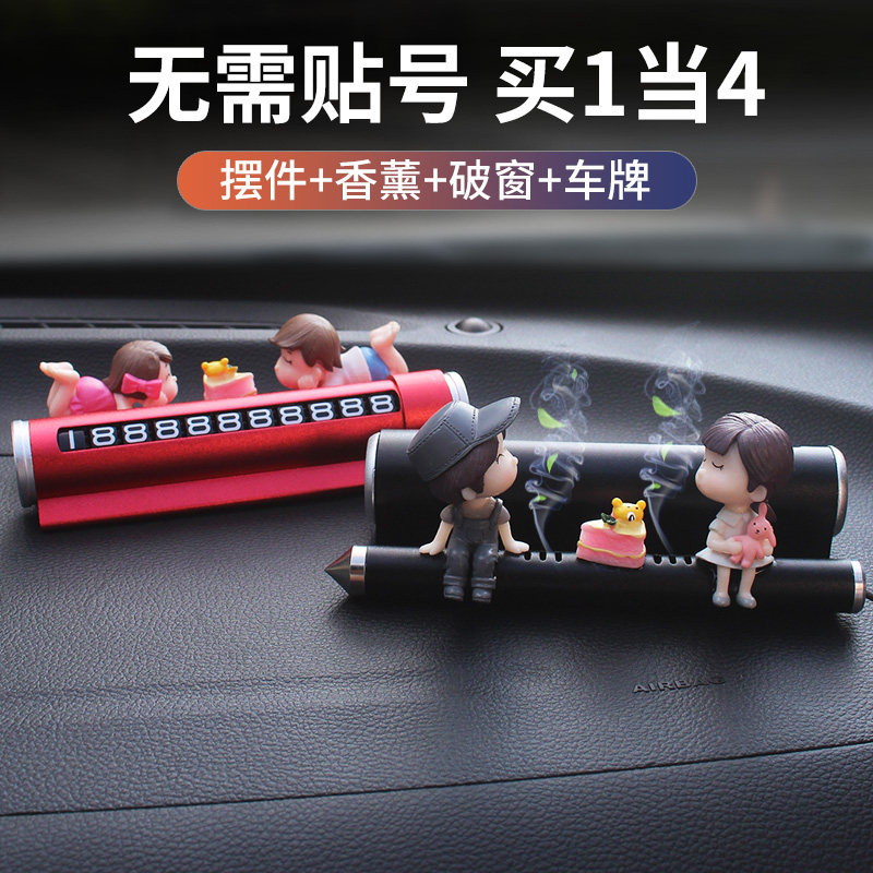 极速多功能临时停车号码牌挪车z电话牌移车牌汽车用安全锤车载个,汽车用品/电子/清洗/改装,停车号码牌,淘宝优惠券,粉丝福利购,淘宝优惠卷