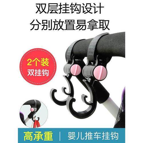 极速电动车e挂钩高承重前置挂钩推车婴儿车配件通用免打孔可旋转