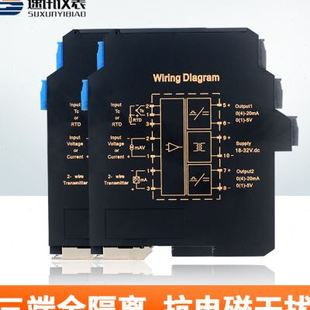 极速直流讯号隔离器420ma一进二出模拟量转换模块电V流电压变送器