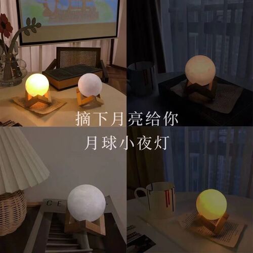 新品卧室3D月球r小夜灯梦幻送礼物氛围灯果果