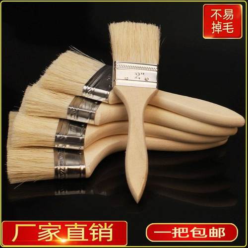 极速油漆刷毛h刷子工业不掉毛家用硬软毛刷油烧烤刷子清洁猪毛刷