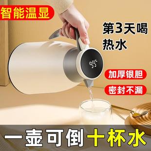 大号数显保温壶家用水壶瓶长效保温热水瓶大容量暖 极速202c3新款