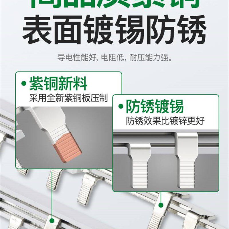 新品电气汇流排3PLEo三相漏保空开接线排连接排间距89/99/103/108