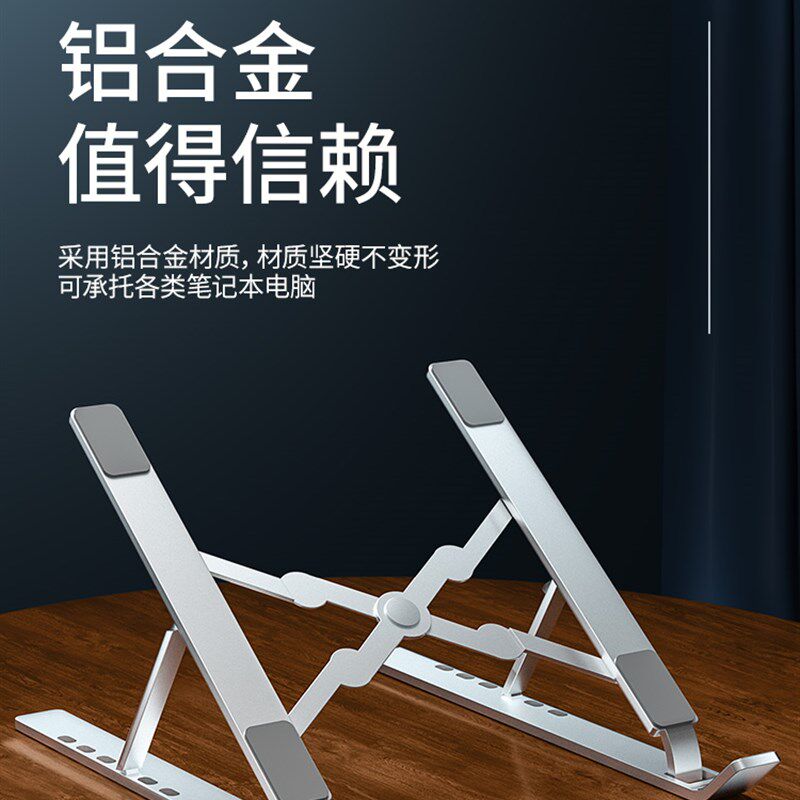 新品平板电脑专用支架笔记本托架铝合金立式底座可U升降桌面悬空