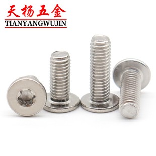 极速M2M3 6x8x9x 304不锈钢CM平头梅花螺丝M2.5薄H头扁头螺钉M1.6