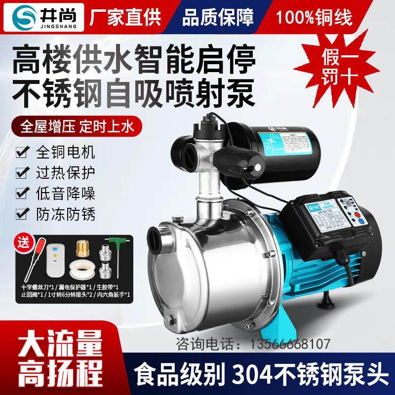 极速家用304不锈钢自来s水自吸全屋增压泵全自动高扬程大流量静音,居家布艺,入户地垫,淘宝优惠券,粉丝福利购,淘宝优惠卷
