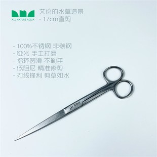 水草造景 弯剪 极速艾伦 不锈钢水草剪刀 草缸工具 弹簧剪 直镊Z