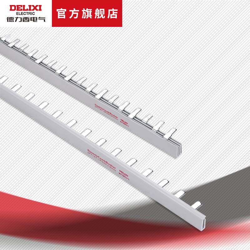 新品德力西空气开关汇流排空开s镀锡铜排1P/2P/3P/1P+N断路器DPN